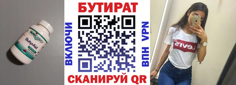 Купить где  Минеральные Воды  БУТИРАТ бутик 