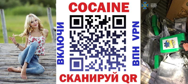 Купить закладки  Минеральные Воды  КОКАИН VHQ 