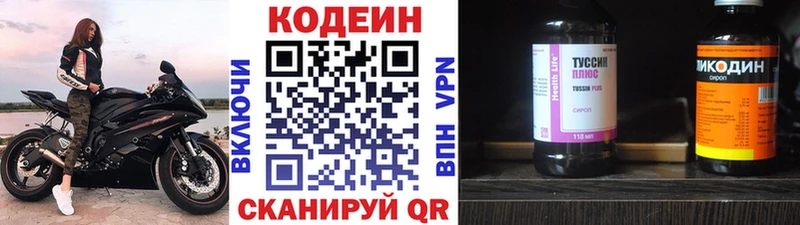 Кодеиновый сироп Lean напиток Lean (лин)  Купить  Минеральные Воды 