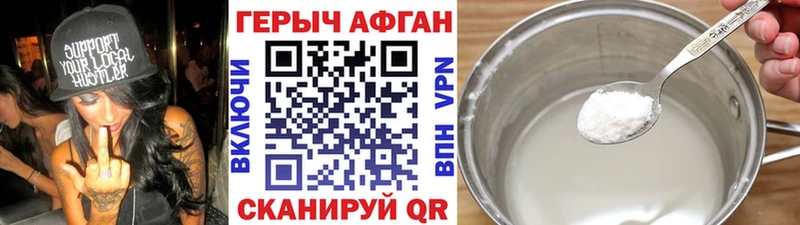 Купить закладки  Минеральные Воды  Героин Афган 