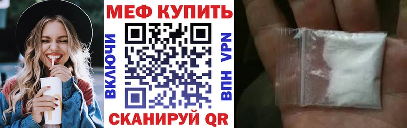 МЕФ VHQ  Минеральные Воды 