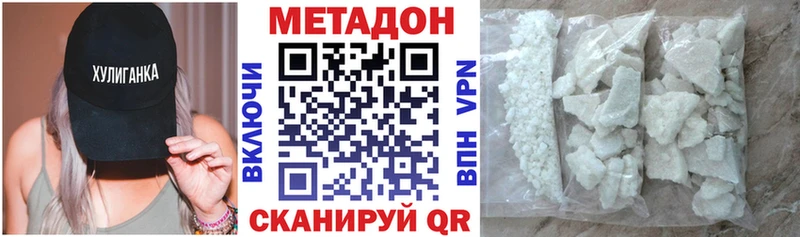 Купить где Минеральные Воды Метадон белоснежный